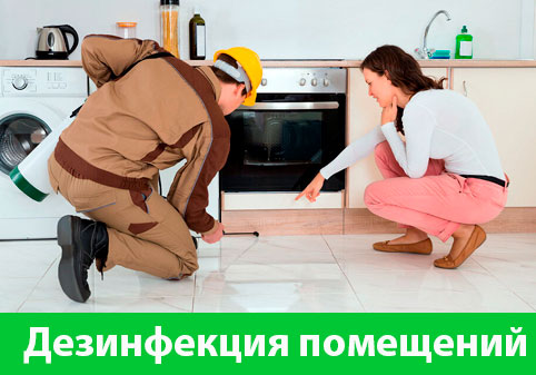 Дезинфекция офисов от коронавируса в городе Саратов